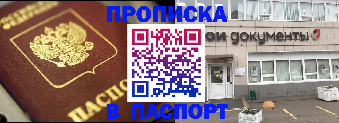 где прописаться в Лебедяни