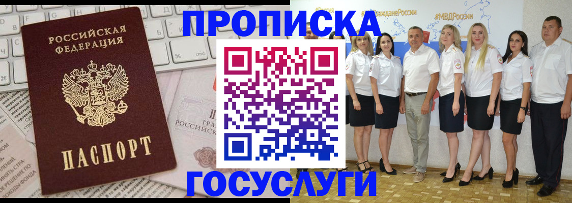 временная регистрация адрес в Лебедяни
