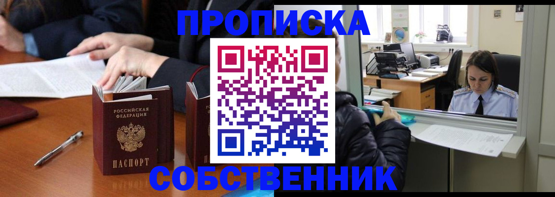 временная регистрация для всех в Лебедяни