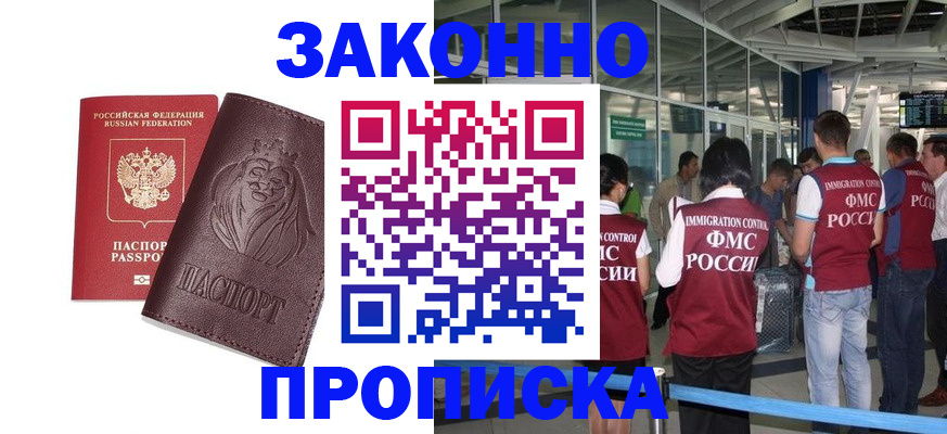 временная регистрация 2025 в Лебедяни