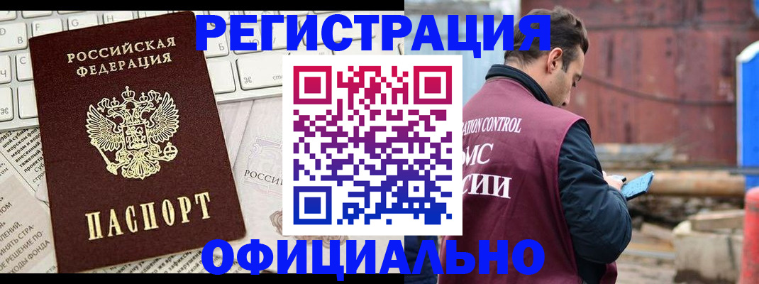 временная регистрация в квартире в Лебедяни
