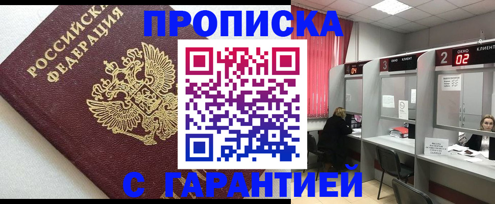 прописка в квартире в Лебедяни